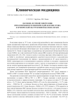 Значение легочной гипертензии при коморбидности ишемической болезни сердца и хронической обструктивной болезни легких