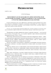 Эффективность использования органической формы меди в кормлении молодняка свиней и влияние на гистологические структуры тонкой кишки, желудка и печени