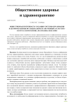 Общественная потребность создания системы образования в здравоохранении по специальности «Врачебный ассистент» в Бургасском регионе, Республика Болгария
