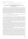 Профилактика психосоматических заболеваний у детей – позиция педиатра