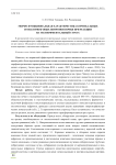 Морфофункциональная характеристика кортикальных и околомозговых нефронов почки при реакции на экспериментальный стресс