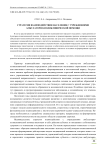Стратегии взаимодействия населения с учреждениями амбулаторно-поликлинической помощи