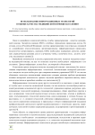 Использование информационных технологий в оценке качества медицинской помощи населению