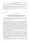 Внутривенное лазерное облучение крови в лечении цитомегаловирусной инфекции у женщин