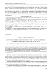 Интраоперационная диагностика резидуальных долей ДГПЖ, больших объемов, в электрохирургии (ТУР)