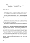 Факторы профессионального риска нарушения здоровья и методы предупреждения профессиональной заболеваемости у работников ООО «Тольяттинский трансформатор»
