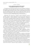 Базис для преподавания геронтологии в медицинском институте «Реавиз»