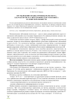 Несоблюдение правил гигиены полости рта как фактор риска гипертрофического гингивита на фоне беременности
