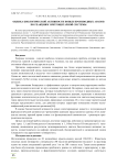 Оценка биологической активности новых производных азолов по реакциям эритроцитарной системы