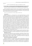 Структурные аспекты взаимосвязи щитовидной железы матери и потомства при хроническом нарушении потребления йода
