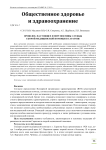 Прошлое, настоящее и перспективы службы скорой медицинской помощи в Саратове