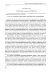Физические основы электрографии