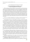 Использование информационных систем в работе медицинского отделения
