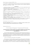 Динамика показателей антиокислительной активности плазмы крови при физиологическом и осложненном течении I триместра беременности