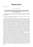 Методологический подход к применению альтернативного знакопеременного кардиотренинга при пылевой патологии (обзор литературы)