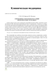 Современные технологии в регуляции жизнедеятельности человека