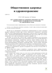 Актуальные вопросы тарифообразования в системе обязательного медицинского страхования на современном этапе