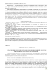 Реактивные онтогенетические изменения нервной системы крыс на фоне нагрузки гуматом калия