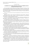 Медицинская реабилитация инвалидов, получивших боевую черепно-мозговую травму