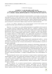 К вопросу о логопедической работе с детьми первого года жизни, имеющими нарушения слуха (в условиях специализированного сурдологического центра)