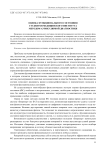 Оценка функционального состояния студентов медицинского института методом аурикулярной диагностики