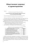 Математическое моделирование оценки качества стоматологической помощи