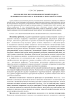Методологические основания изучений среднего медицинского персонала как профессиональной группы