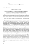 Способ коррекции артрогенного конгестивного синдрома у пациентов с хроническими заболеваниями вен нижних конечностей С5-С6 клинических классов