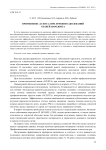Применение «Асепта» при лечении заболеваний тканей пародонта