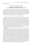 Влияние экологических факторов на онкологическую заболеваемость населения