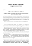 Концептуальные вопросы организации спортивной медицины на региональном уровне