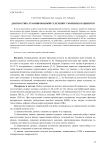 Диагностика травмированной селезенки у пожилых пациентов