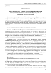 Методика библиографического поиска информации по эндокринологии в англоязычной базе данных медицинских публикаций