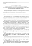 Особенности тиреодного статуса у беременных женщин в условиях йодного дефицита и экологического неблагополучия крупного промышленного мегаполиса