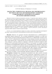 Диагностика хронического синдрома диссименированого внутрисосудистого свертывания крови у пациентов с поврежденной селезенкой в отдаленном послеоперационном периоде
