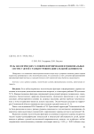 Роль экологических условий в формировании функциональных систем у детей с разным уровнем двигательной активности