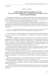 Лабораторные информационные системы как самостоятельный класс сложных программных систем лабораторной медицины