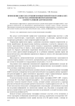 Применение конусно-лучевой компьютерной томографии (КЛКТ) как метода прижизненной краниометрии в интегративной антропологии
