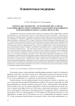 Гиперплазия эндометрия - патогенетические аспекты, классификация и распространенность патологии среди пациенток репродуктивного возраста (обзор литературы)