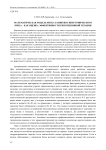 Математическая модель риска развития гипертонического криза - как оценка эффективности гипотензивной терапии