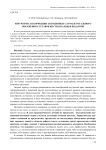 Хирургическая коррекция запущенных случаев тотального поражения суставов кисти и пальцев подагрой