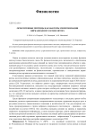 Орексигенные пептиды как факторы синхронизации циркадианного осциллятора