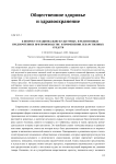 К вопросу о национально-культурных и религиозных предпочтениях при производстве и применении лекарственных средств