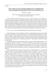 Доступность направления пациентов на медицинские лабораторные анализы для врачей Самарской области