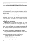 Охрана здоровья населения: исследование иерархического взаимодействия заинтересованных секторов