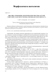 Динамика изменения антропометрических показателей у жителей Самарского региона в период детского возраста