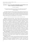 Динамика ультраструктурных изменений в тканях шейки матки крыс в раннем послеродовом периоде