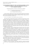 Заболевания внутренних органов у беременных женщин с учётом влияния йоддефицита и антропотехногенных факторов на состояние их здоровья