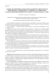 Данные об изменениях антибактериальной чувствительности микрофлоры к антибиотикам у пациентов с хроническим калькулезным пиелонефритом на фоне сахарного диабета 2 типа