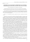 Возможности ультразвукового скринингового обследования в выявлении хирургической патологии у взрослого населения